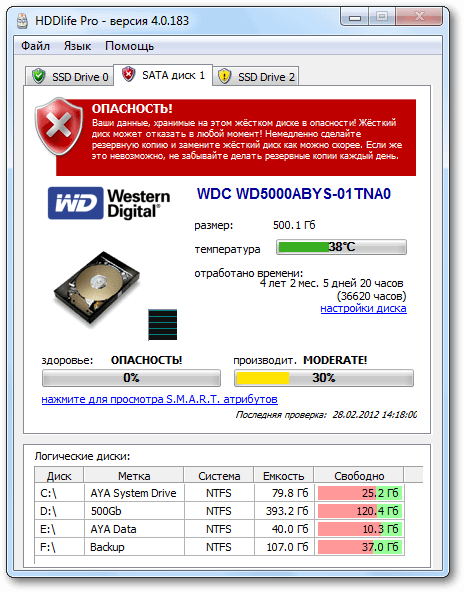MainWindow-HDD-BAD-shadow